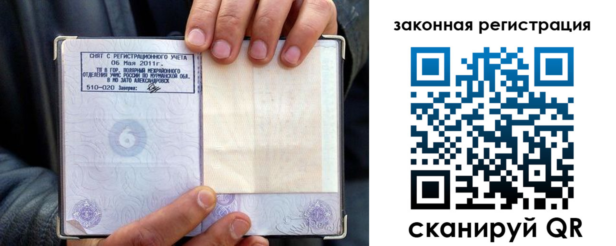 временная регистрация адрес в Покрове