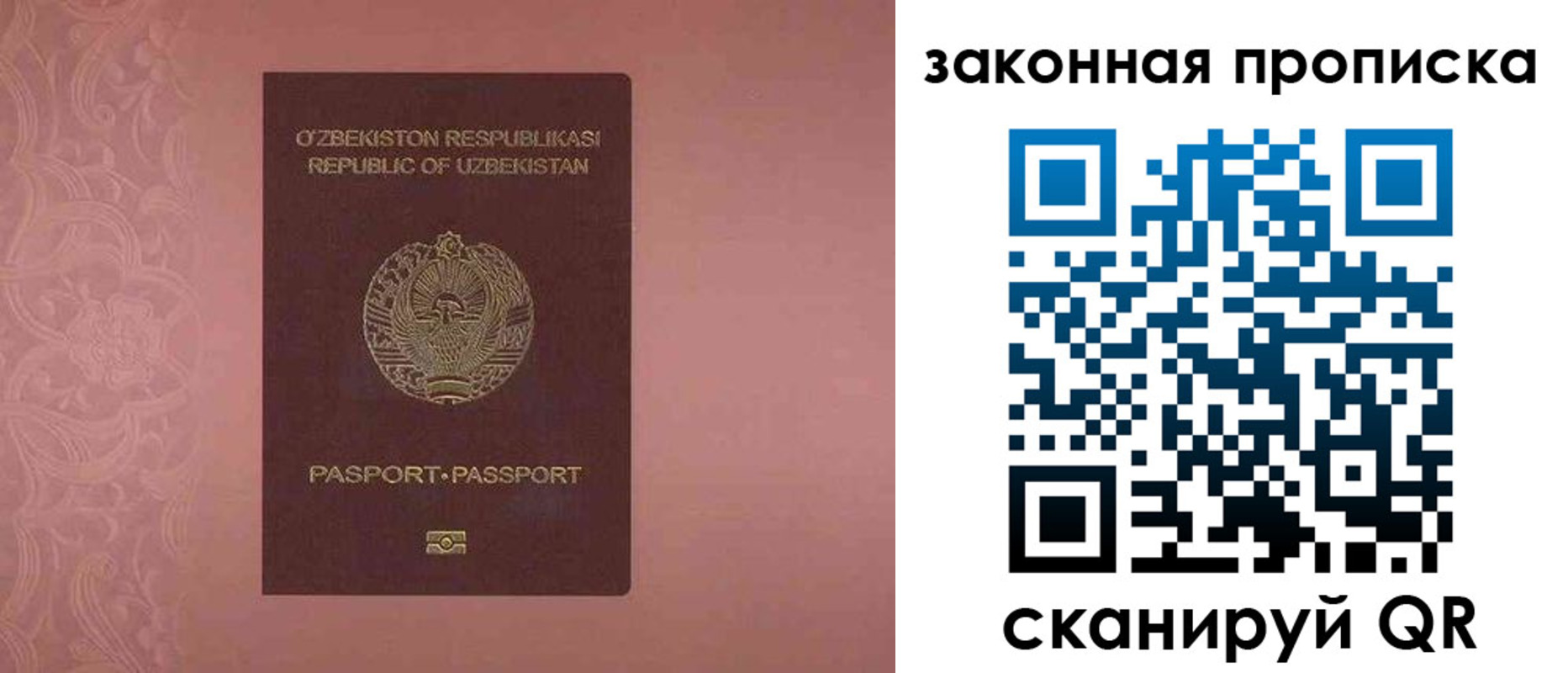 временная регистрация законно в Покрове