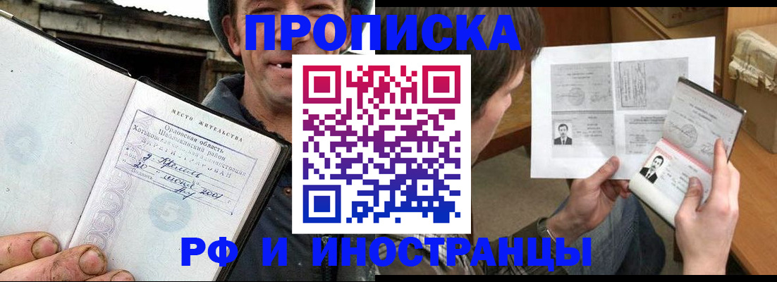 прописка паспорт в Покрове