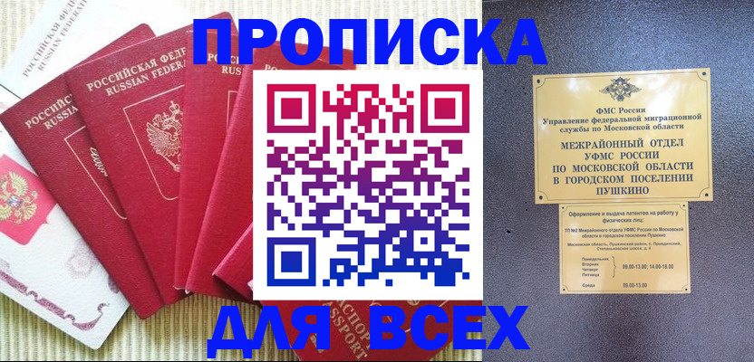 регистрация для школы в Покрове