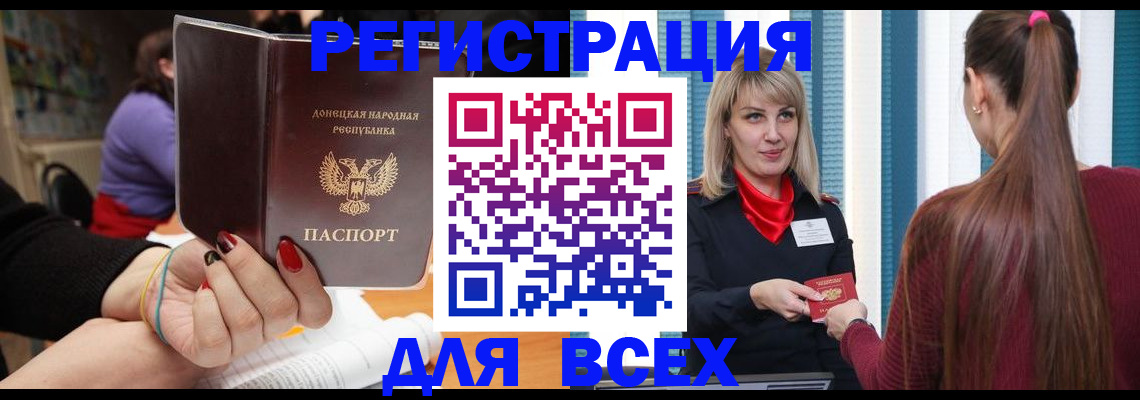 прописка паспорт в Покрове