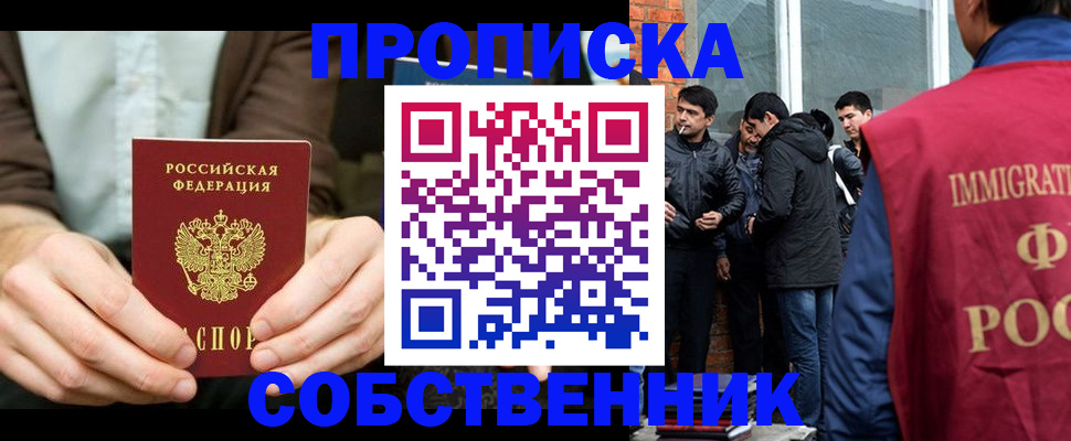 временная регистрация гарантия в Покрове