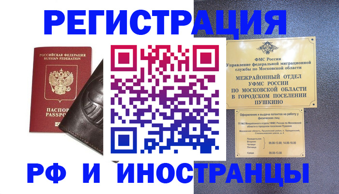 прописка паспорт в Покрове