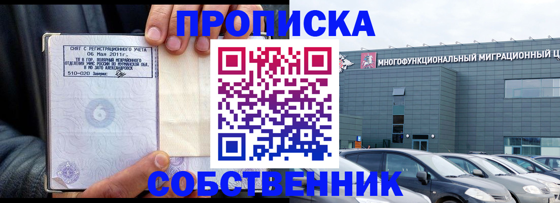 временная регистрация 2025 в Покрове